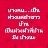 คู่ สว.อยากลอง swg profil fotoğrafı