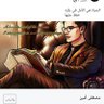 Фото профиля مصطفي أمين