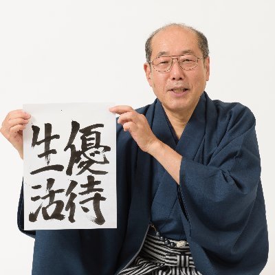 桐谷広人・桐谷さん【公式】's profile picture