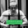 Андрей 的头像