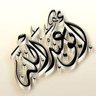 Profilbild von موسى الحربي/ مأذون شرعي