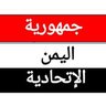 قحطان اليمني 的头像