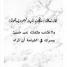 Фото профиля (وَاذْكُروا اللهَ كَثيرَا)