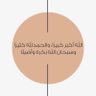 ام زياد's profile picture
