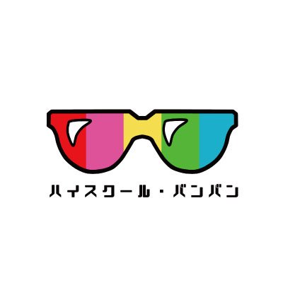 ハイスクール・バンバンstaff's profile picture