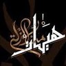 Фото профиля صــامــدون