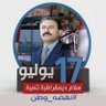 Фото профиля ألجهيم الحميري