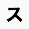 青白緑 profil fotoğrafı