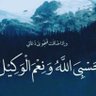الصبر جميل 的头像