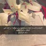 Фото профиля نجلاء بنت عبدالله العتيبي