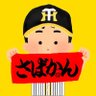 Фото профиля さばかん