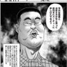 ケンジロウ-救世主になれない男 profil fotoğrafı