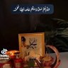 احلام's profile picture