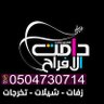استديو دامت الافراح's profile picture