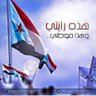 Profilbild von انيس محمد ناصر aneesmhmd95 العاصمة عدن
