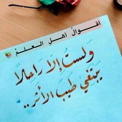 aqwal_ahl_alelm's profile picture
