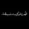 Profilbild von صدقة جاريه
