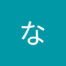 よそのななち's profile picture