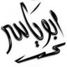 أبو ياسر 的头像