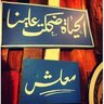 مختار احمد's profile picture