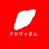 クロワッさん 🥐's profile picture