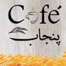 Profilbild von Cafe پنجاب / ਪੰਜਾਬ