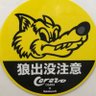 じばこま 的头像