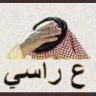 Profilbild von سالم الثنيان