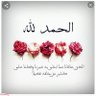 Profilbild von ♡ عبد الله ♡