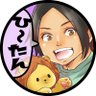 ひ〜たん profil fotoğrafı