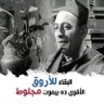 التحرر حياة's profile picture