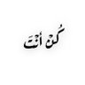 ALSHDWI | ﮼الشدوي's profile picture