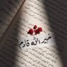 ((نغم)) profil fotoğrafı