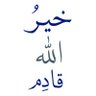 مريَم | الله يرضى عنها 🌱's profile picture