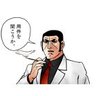 Profilbild von フーバー
