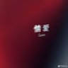 Profilbild von 小隐