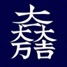 かぼこパパ's profile picture