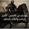 Profilbild von يوسف إبن تاشفين Youssef IBN TACHAFINE