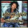 คนสูงวัย's profile picture