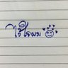 Фото профиля ไวซ์w00f_Dist