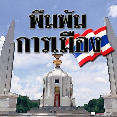 PoliticalMurmur's profile picture