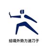 pottyboy 的头像