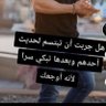 محمد profil fotoğrafı