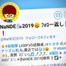 NaNDE2021🇯🇵 🖊️フォロー返し⭕高確率😙 ⭐トヨタ🇯🇵大勝利サイド男 profil fotoğrafı