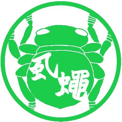 Bee Team, NIES/ 国立環境研究所 ミツバチ研究チーム's profile picture