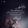 Profilbild von طالبة الجنه