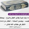 Profilbild von الدرر واللألئ