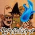 かめのこ's profile picture