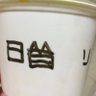 Profilbild von エルネストは療養中
