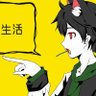 Фото профиля 角刈りツインテール